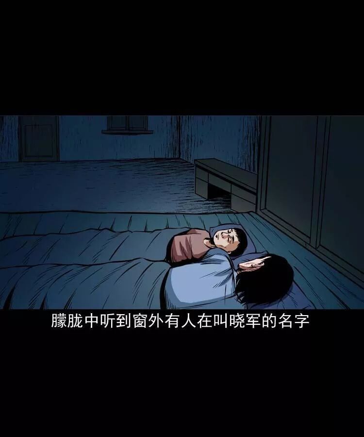 恐怖《鄰居家的小孩》：死不瞑目的小孩 靈異 第23張