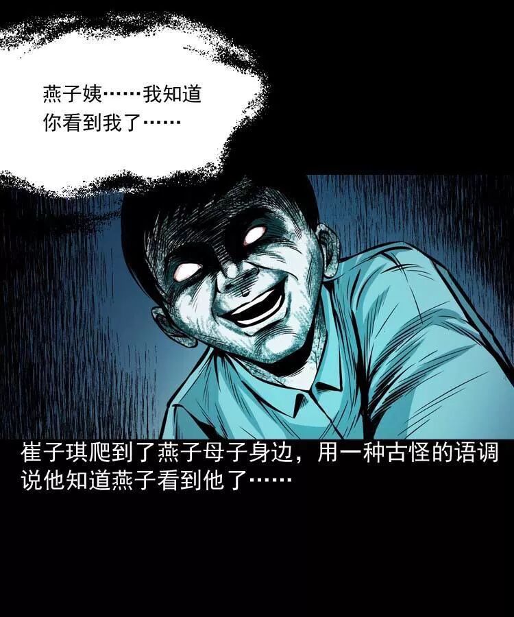 恐怖《鄰居家的小孩》：死不瞑目的小孩 靈異 第33張