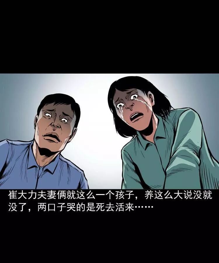 恐怖《鄰居家的小孩》：死不瞑目的小孩 靈異 第10張