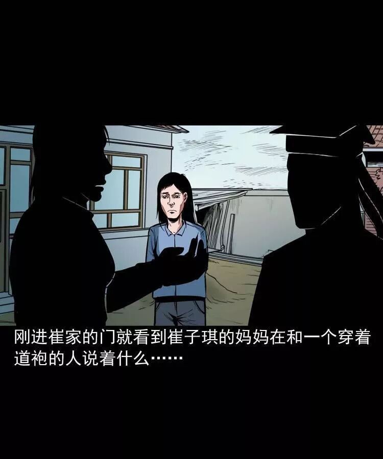 恐怖《鄰居家的小孩》：死不瞑目的小孩 靈異 第39張