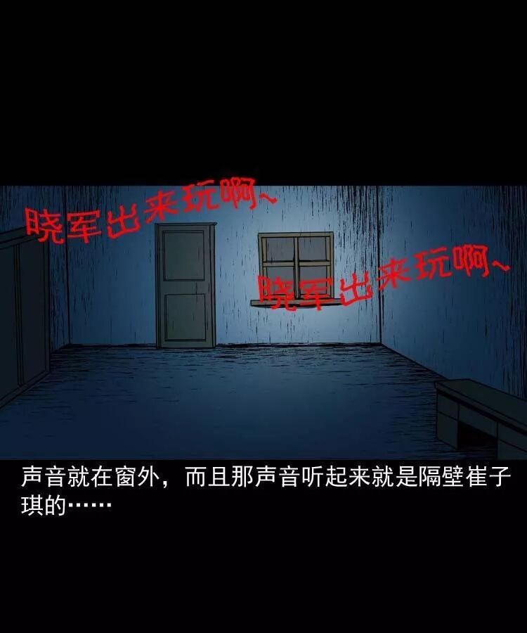 恐怖《鄰居家的小孩》：死不瞑目的小孩 靈異 第24張