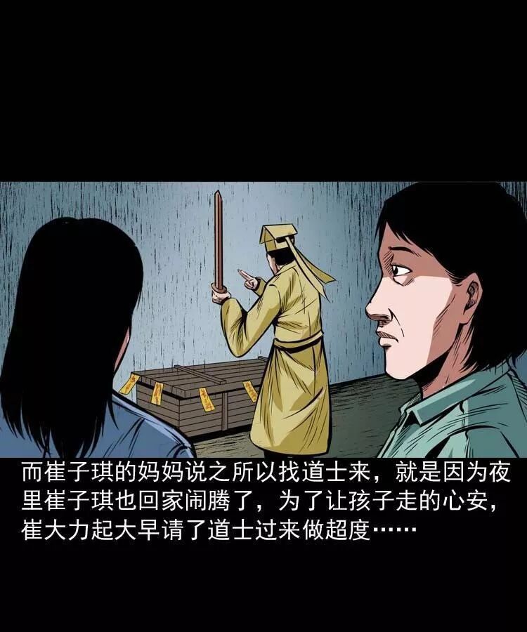 恐怖《鄰居家的小孩》：死不瞑目的小孩 靈異 第42張