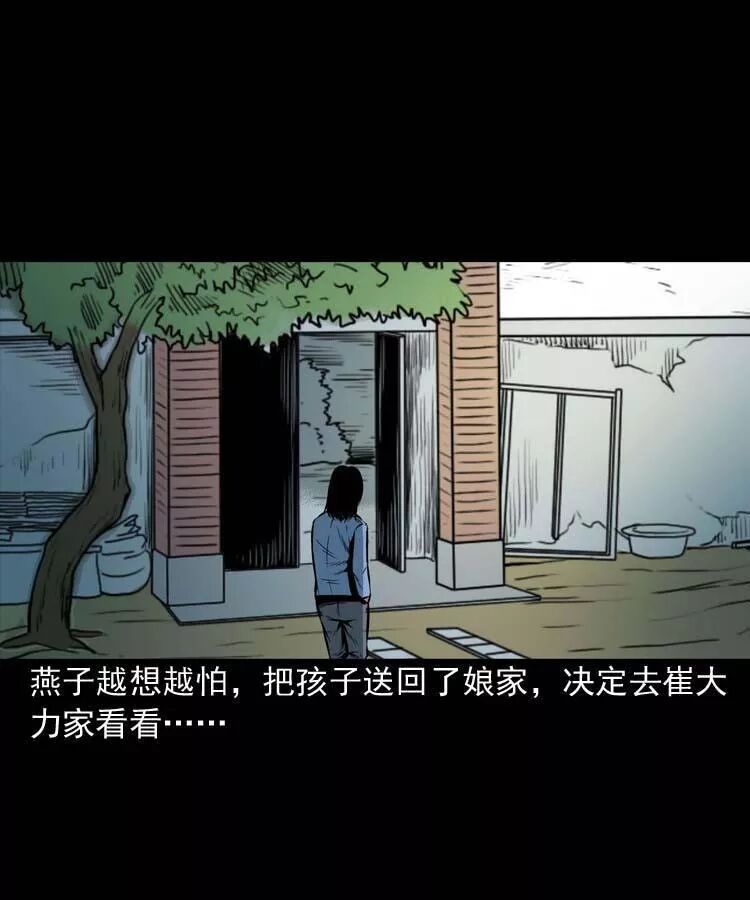 恐怖《鄰居家的小孩》：死不瞑目的小孩 靈異 第38張