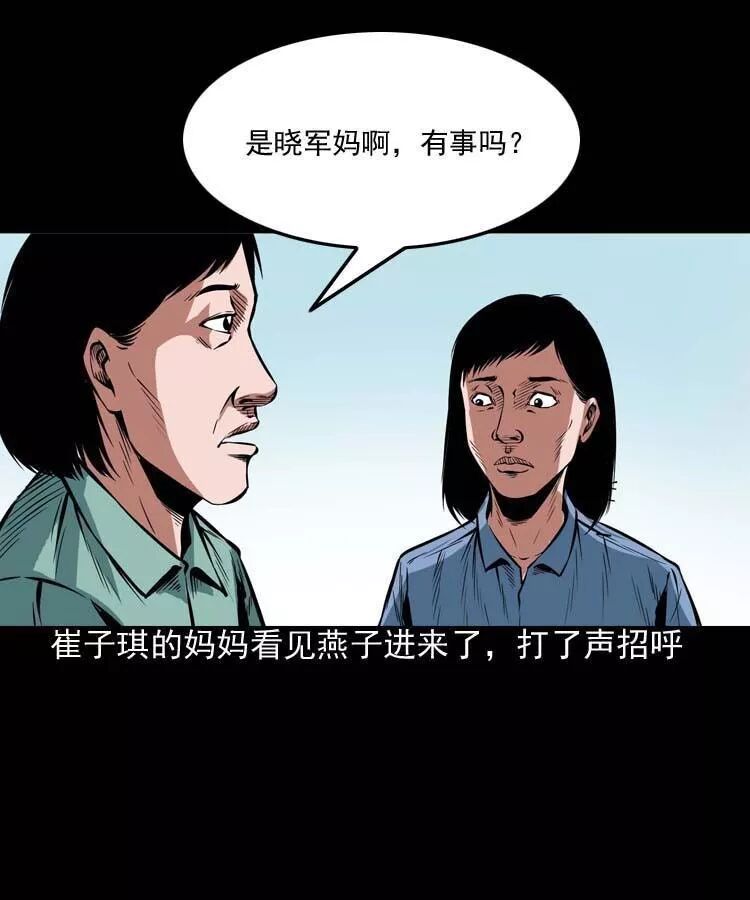 恐怖《鄰居家的小孩》：死不瞑目的小孩 靈異 第40張