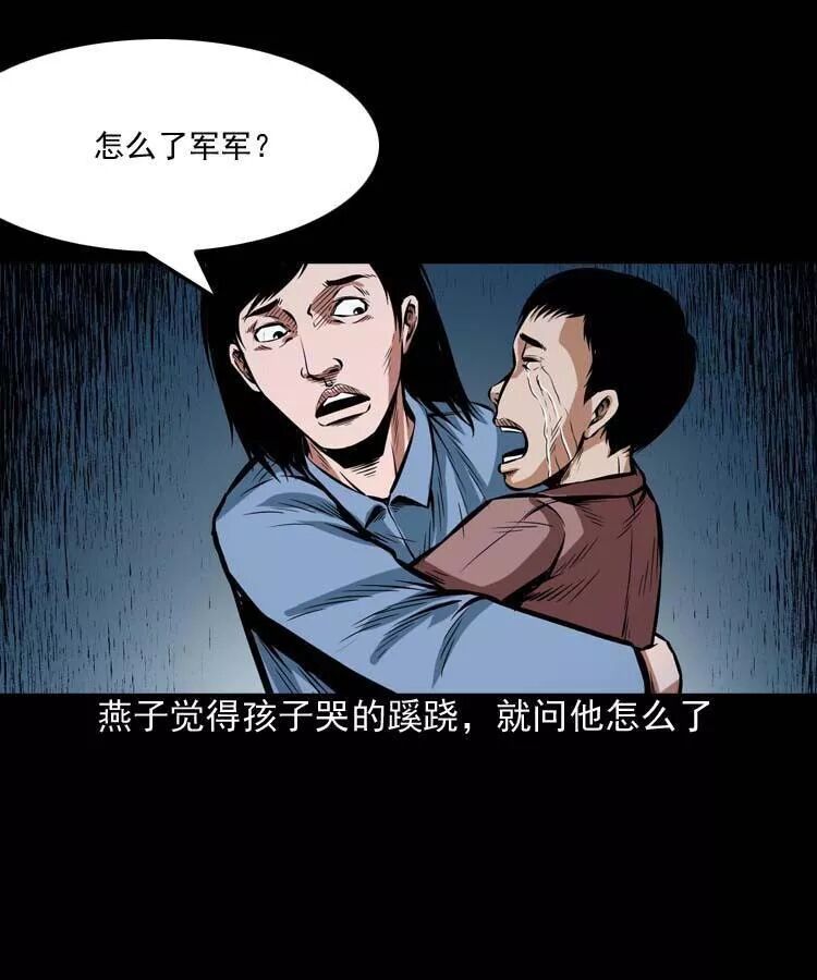 恐怖《鄰居家的小孩》：死不瞑目的小孩 靈異 第18張