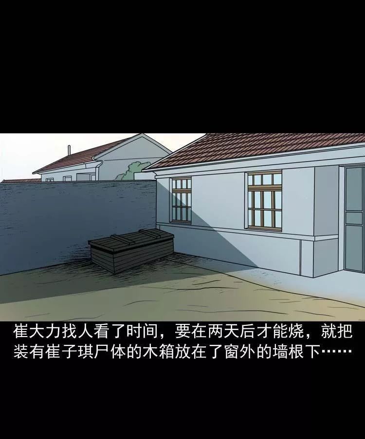 恐怖《鄰居家的小孩》：死不瞑目的小孩 靈異 第13張