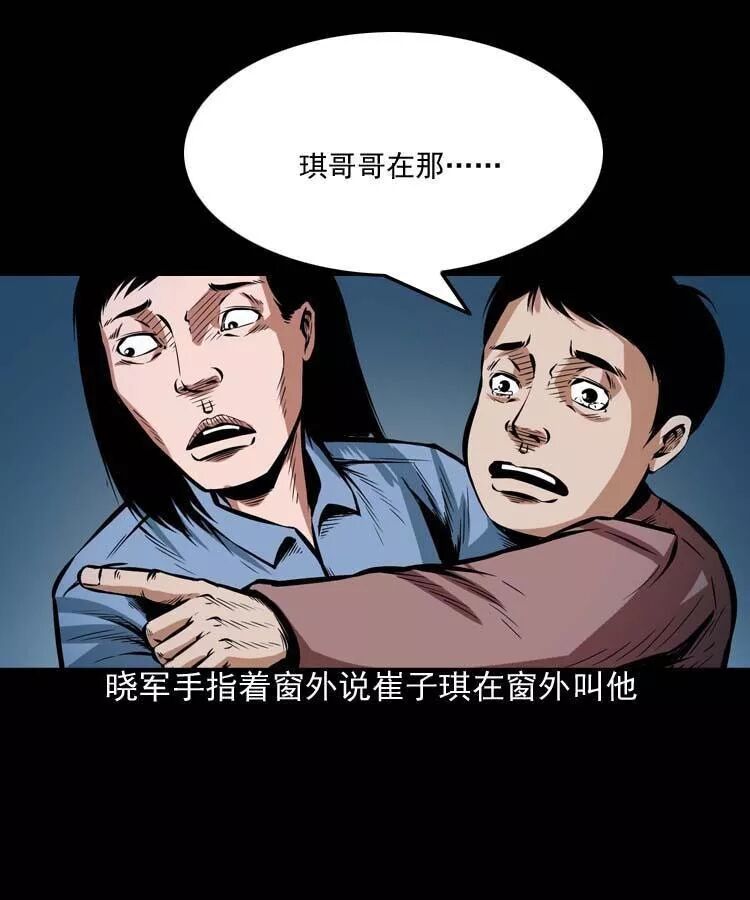 恐怖《鄰居家的小孩》：死不瞑目的小孩 靈異 第19張