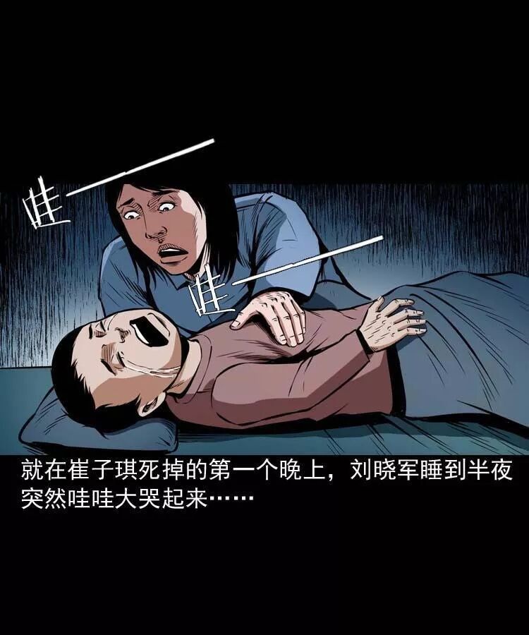恐怖《鄰居家的小孩》：死不瞑目的小孩 靈異 第16張