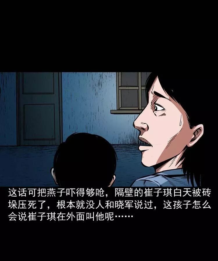 恐怖《鄰居家的小孩》：死不瞑目的小孩 靈異 第20張
