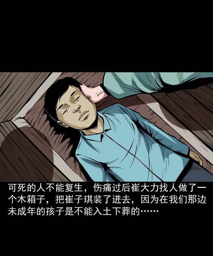恐怖《鄰居家的小孩》：死不瞑目的小孩 靈異 第11張