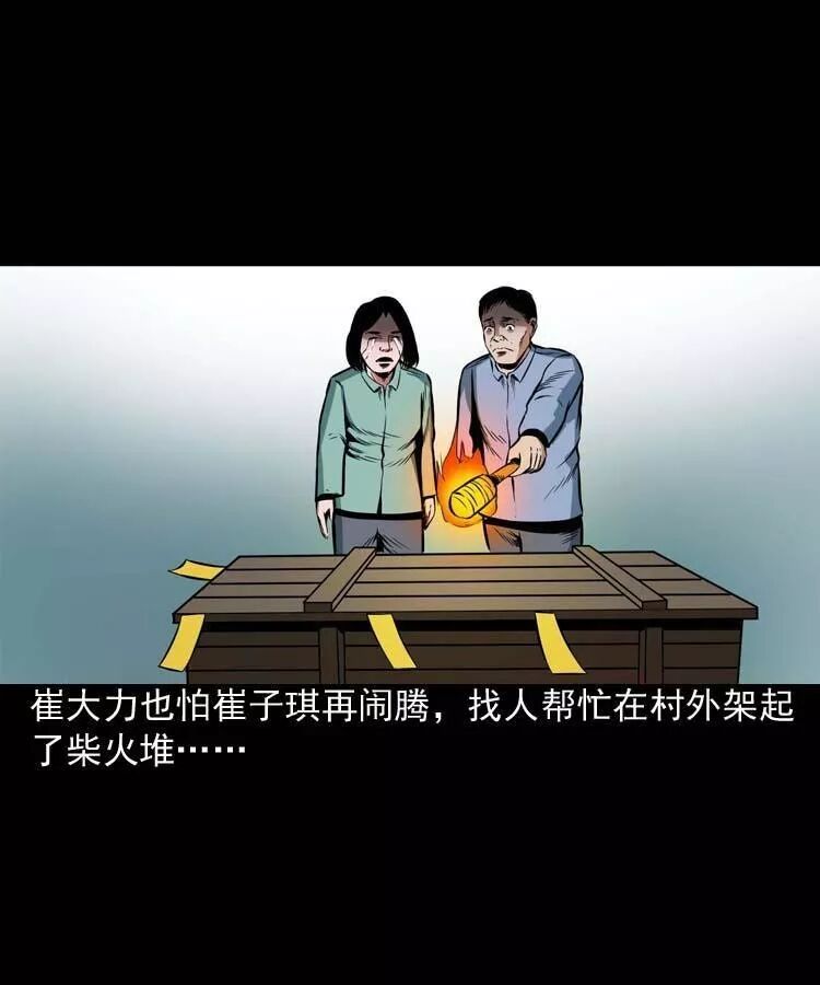 恐怖《鄰居家的小孩》：死不瞑目的小孩 靈異 第46張