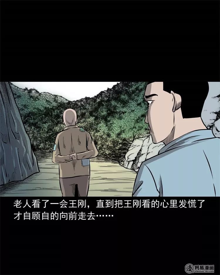 恐怖漫畫：老家的故事 靈異 第52張