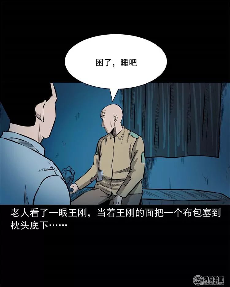 恐怖漫畫：老家的故事 靈異 第63張