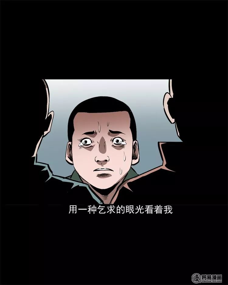 靈異漫畫《不要欺負他》初生牛犢不怕虎 靈異 第24張