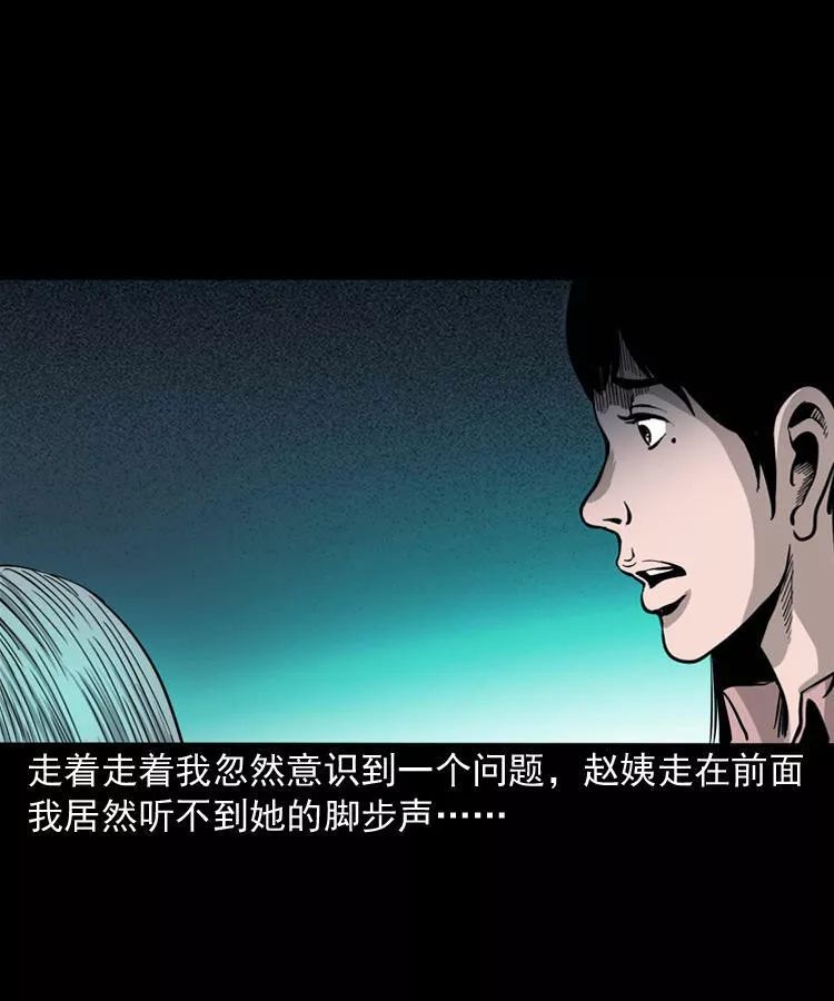 【靈異漫畫】《尋女》辦公樓的尋女阿姨 靈異 第52張