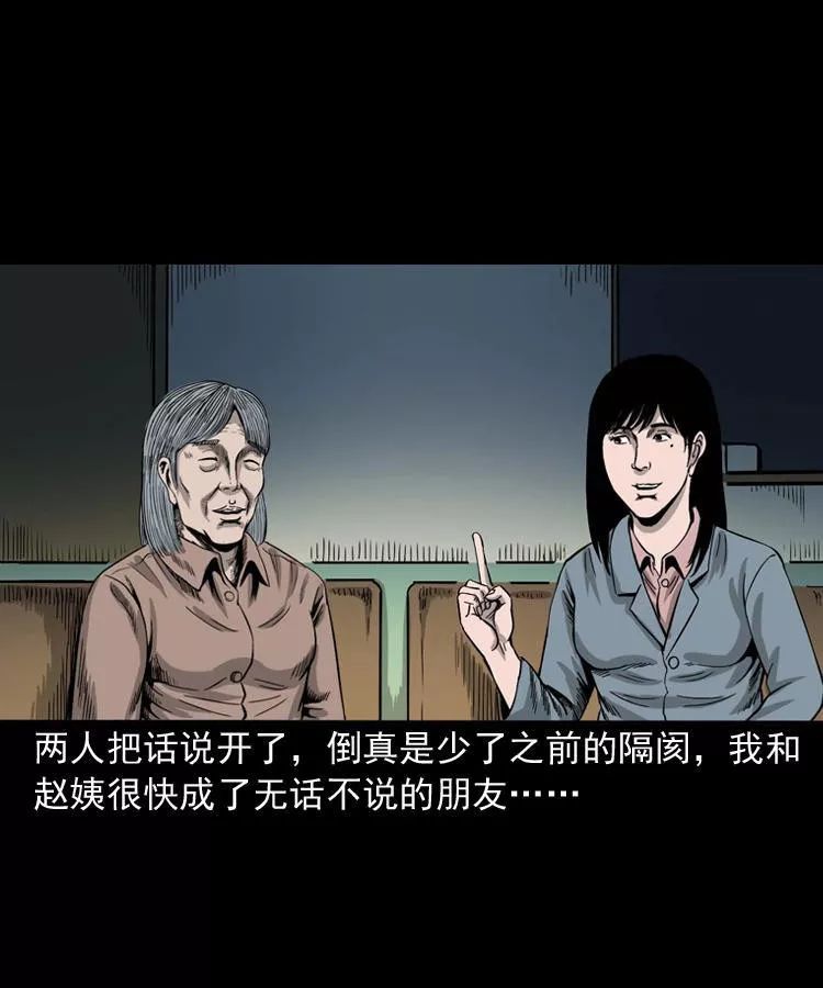 【靈異漫畫】《尋女》辦公樓的尋女阿姨 靈異 第36張