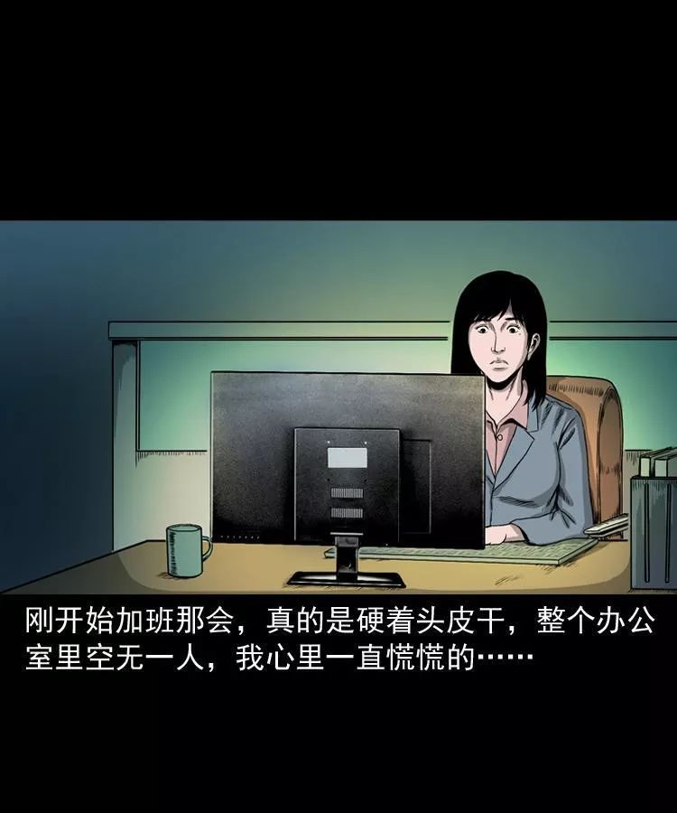 【靈異漫畫】《尋女》辦公樓的尋女阿姨 靈異 第5張