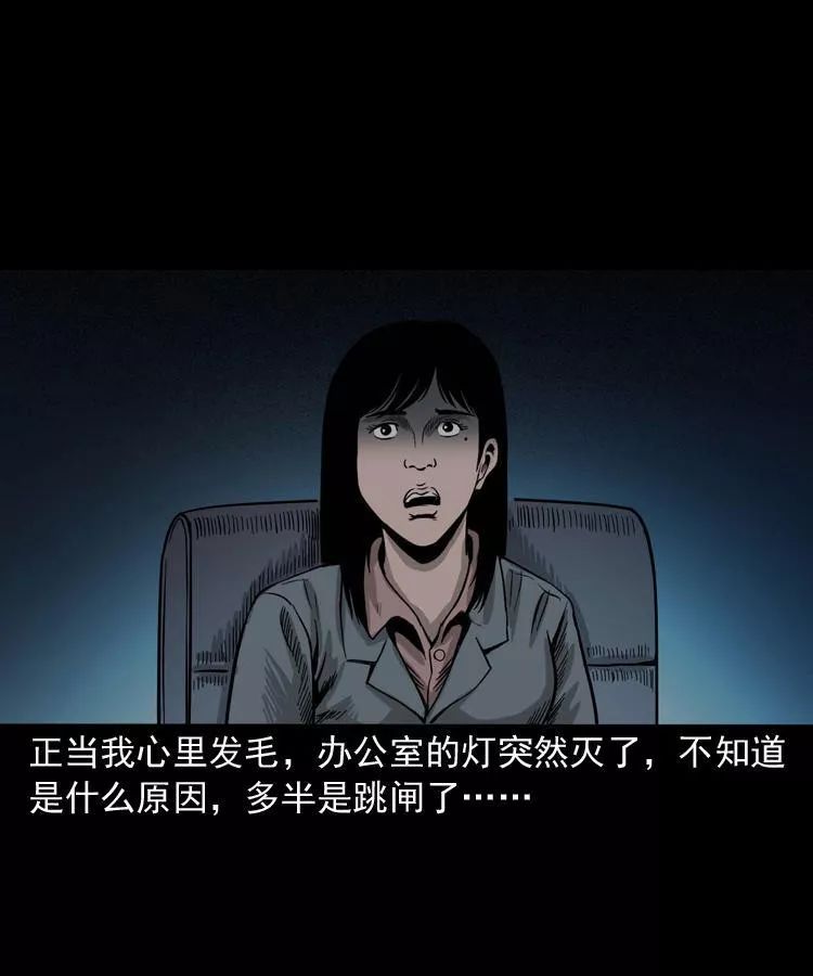 【靈異漫畫】《尋女》辦公樓的尋女阿姨 靈異 第43張