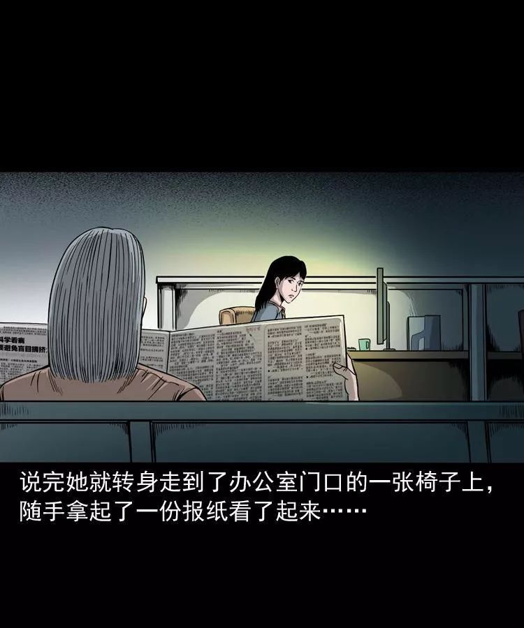 【靈異漫畫】《尋女》辦公樓的尋女阿姨 靈異 第12張