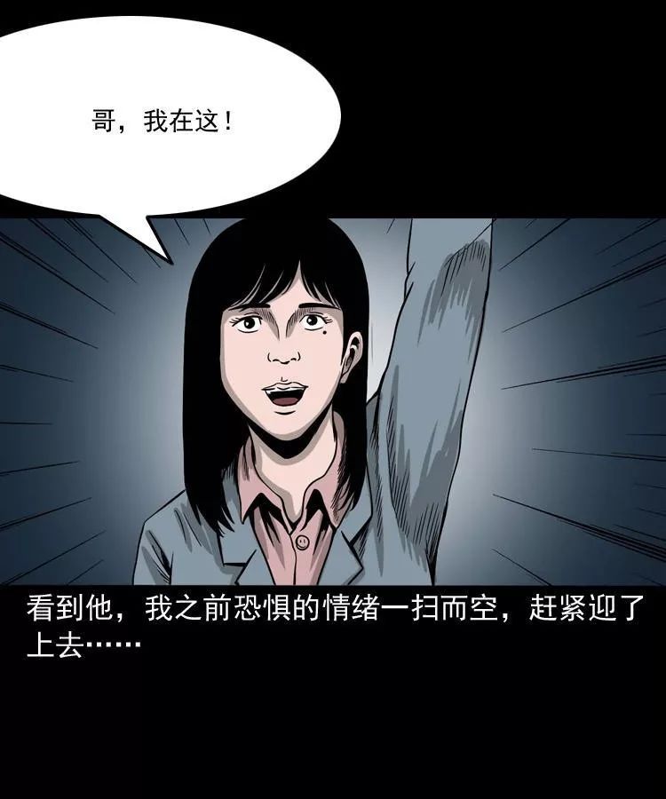 【靈異漫畫】《尋女》辦公樓的尋女阿姨 靈異 第55張