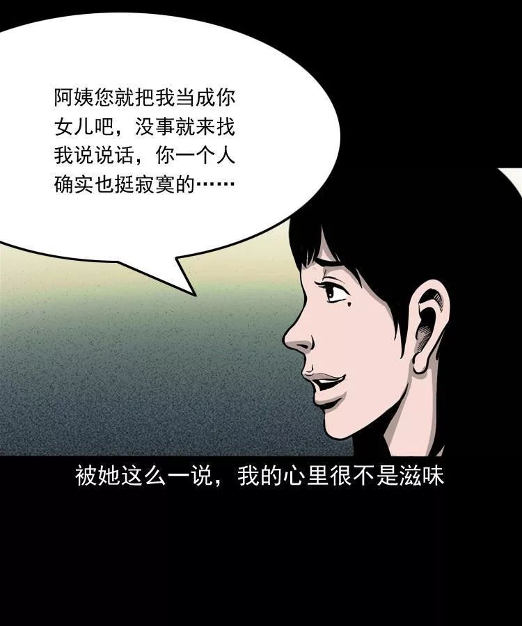 【靈異漫畫】《尋女》辦公樓的尋女阿姨 靈異 第35張