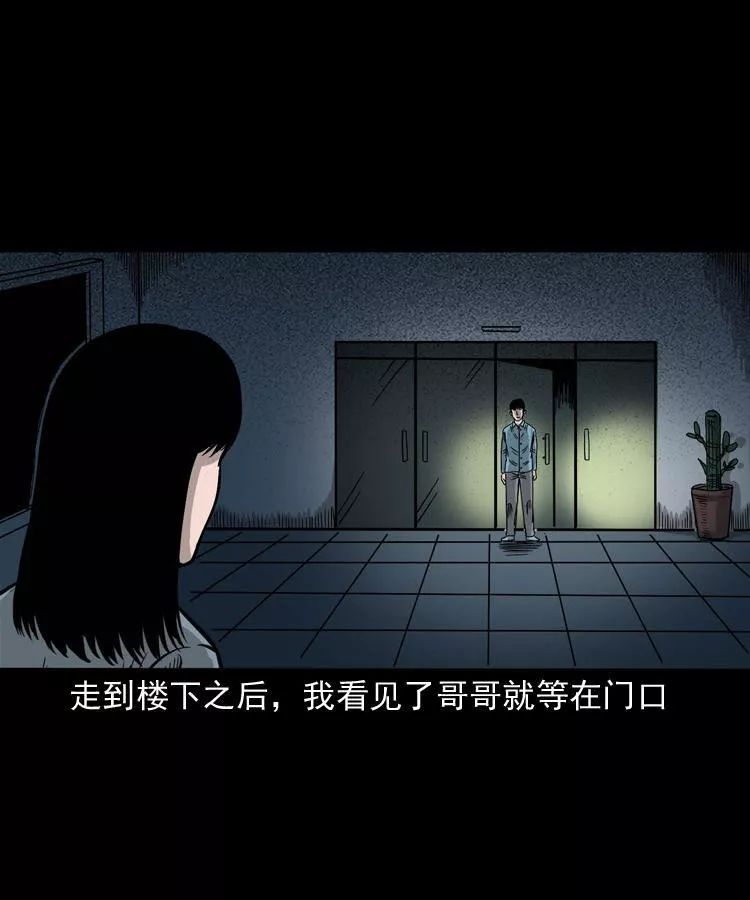 【靈異漫畫】《尋女》辦公樓的尋女阿姨 靈異 第54張