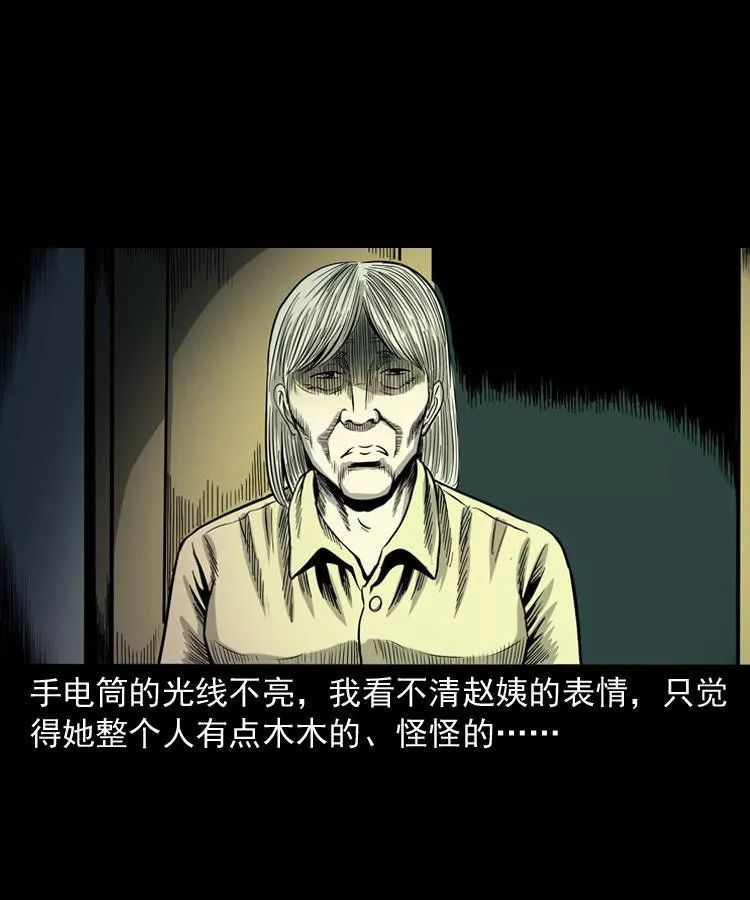 【靈異漫畫】《尋女》辦公樓的尋女阿姨 靈異 第47張