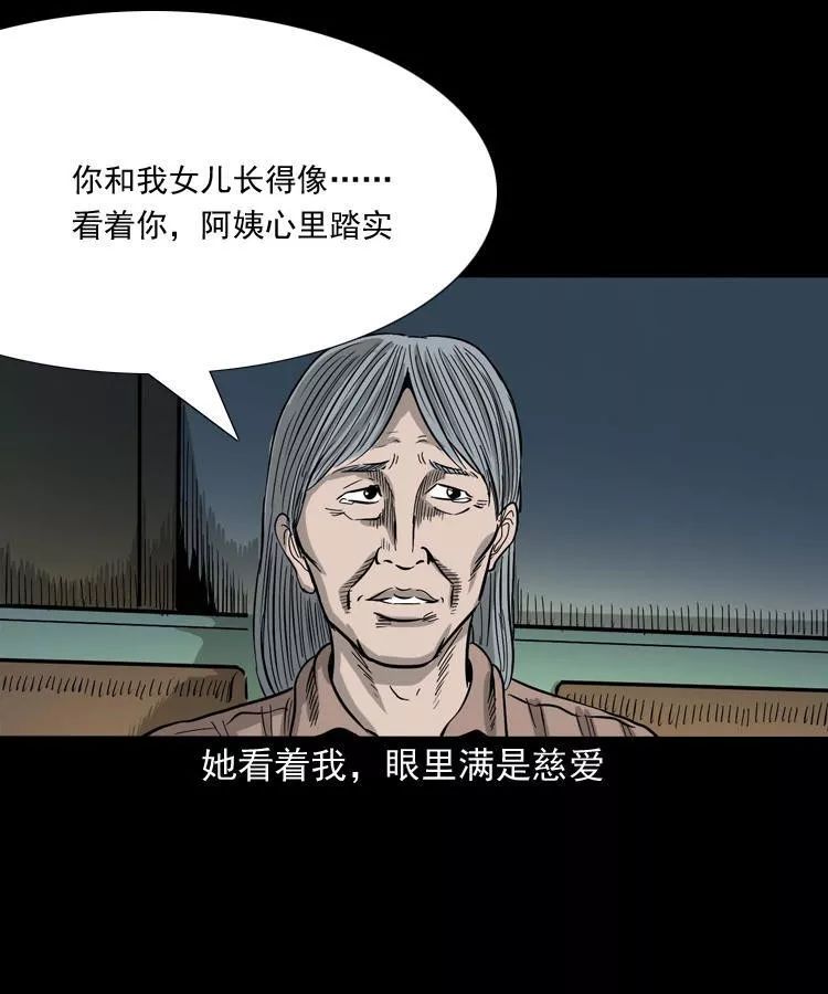 【靈異漫畫】《尋女》辦公樓的尋女阿姨 靈異 第34張