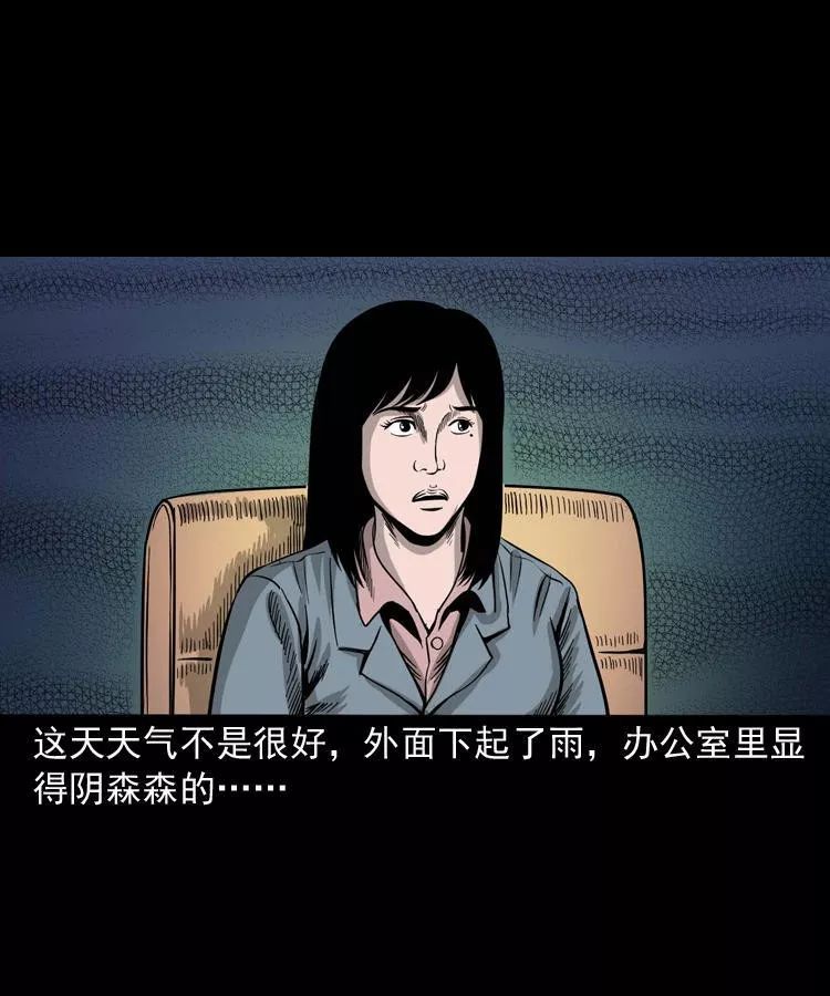 【靈異漫畫】《尋女》辦公樓的尋女阿姨 靈異 第42張