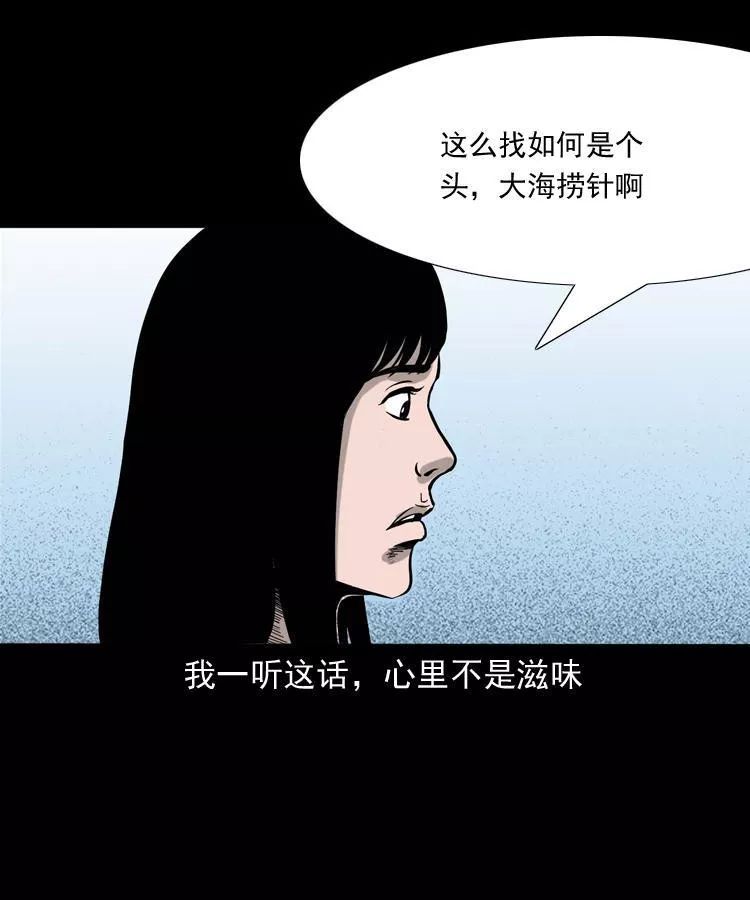 【靈異漫畫】《尋女》辦公樓的尋女阿姨 靈異 第20張