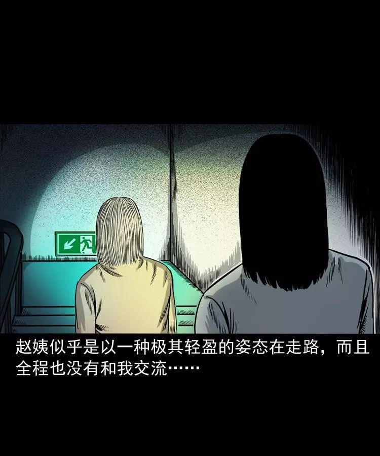 【靈異漫畫】《尋女》辦公樓的尋女阿姨 靈異 第53張