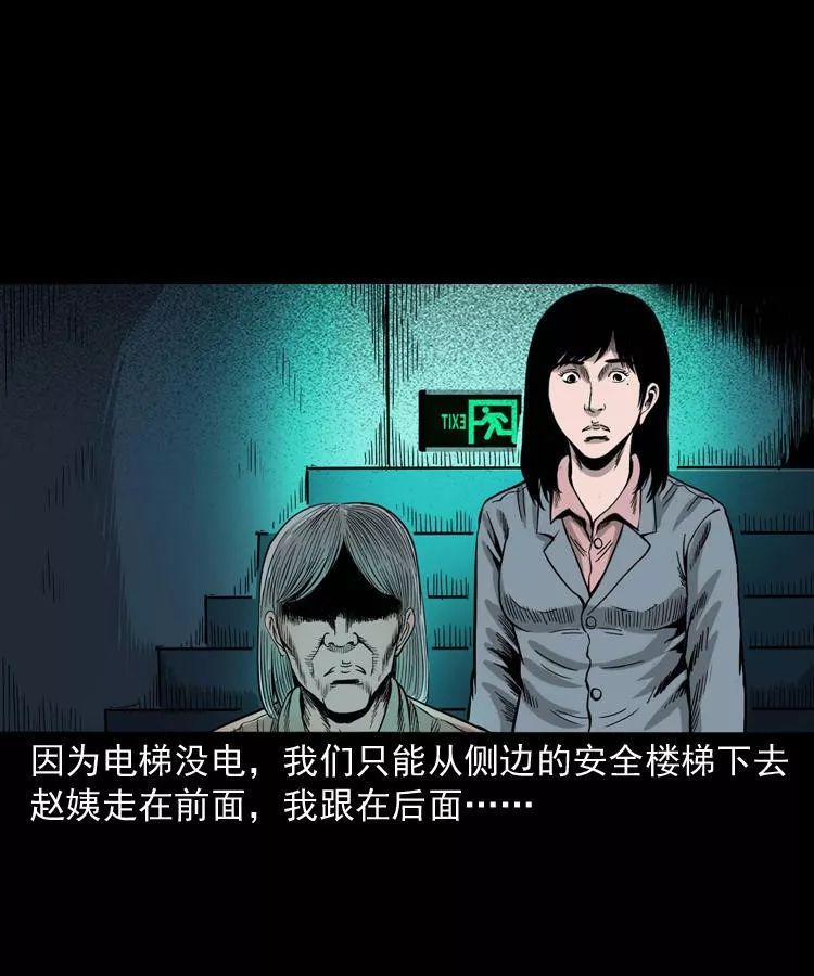 【靈異漫畫】《尋女》辦公樓的尋女阿姨 靈異 第51張