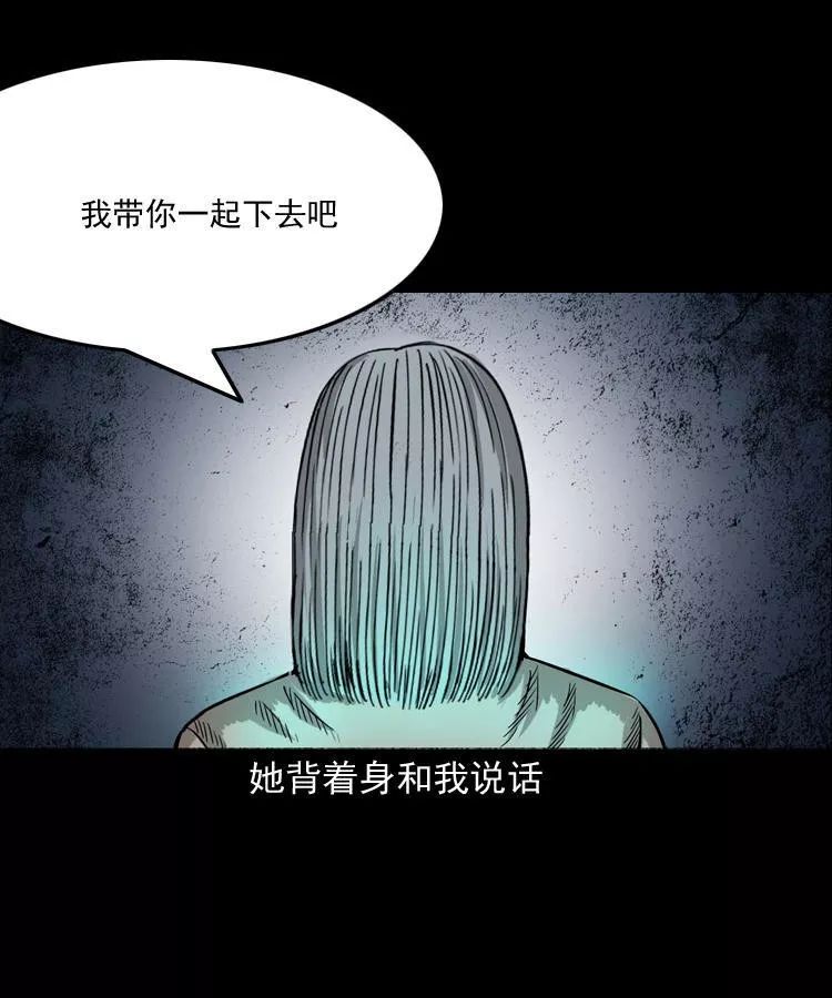 【靈異漫畫】《尋女》辦公樓的尋女阿姨 靈異 第50張