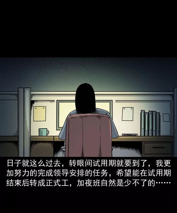 【靈異漫畫】《尋女》辦公樓的尋女阿姨 靈異 第41張