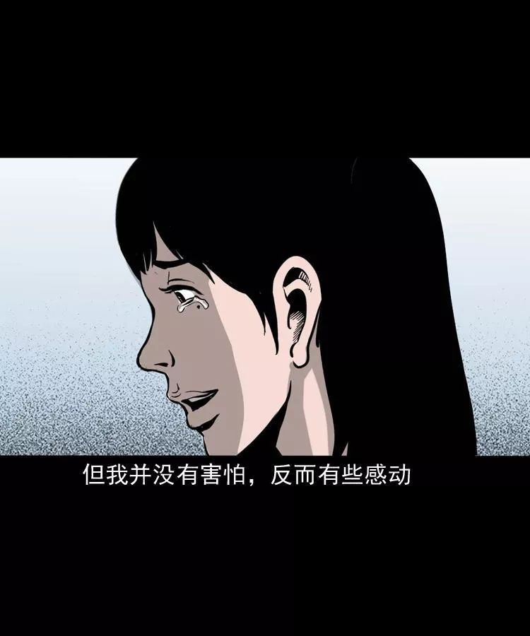 【靈異漫畫】《尋女》辦公樓的尋女阿姨 靈異 第65張