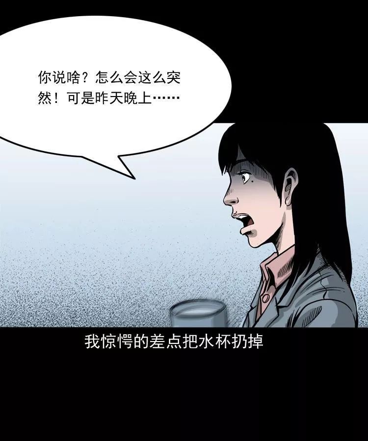 【靈異漫畫】《尋女》辦公樓的尋女阿姨 靈異 第62張