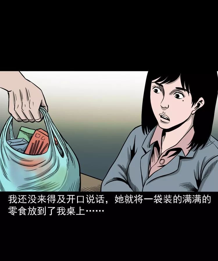 【靈異漫畫】《尋女》辦公樓的尋女阿姨 靈異 第8張