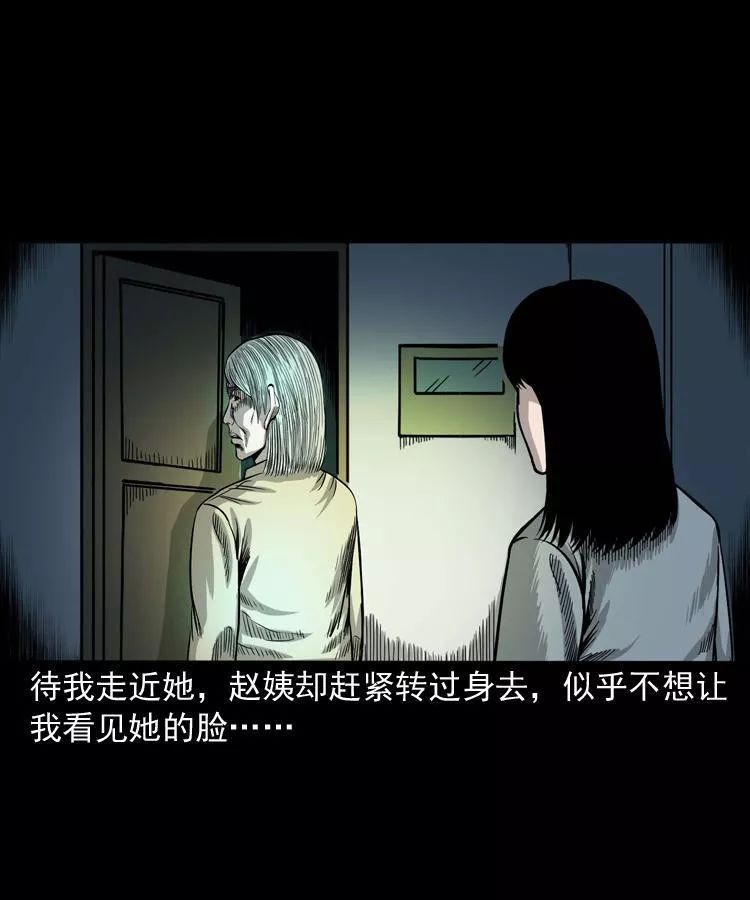 【靈異漫畫】《尋女》辦公樓的尋女阿姨 靈異 第49張