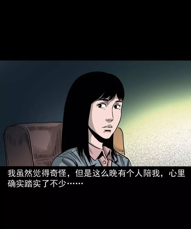 【靈異漫畫】《尋女》辦公樓的尋女阿姨 靈異 第13張