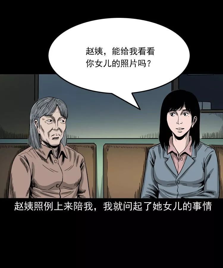 【靈異漫畫】《尋女》辦公樓的尋女阿姨 靈異 第26張