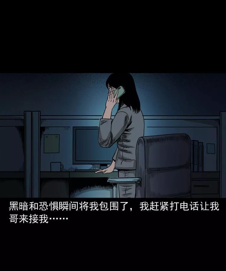 【靈異漫畫】《尋女》辦公樓的尋女阿姨 靈異 第44張