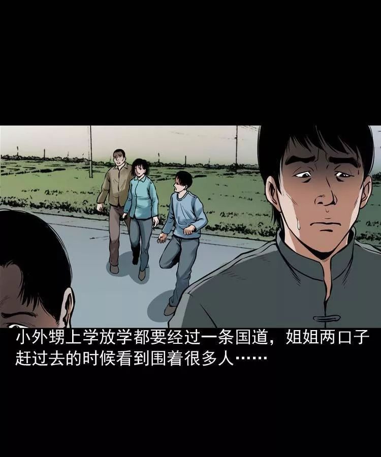 恐怖漫畫 | 詭緣 靈異 第8張