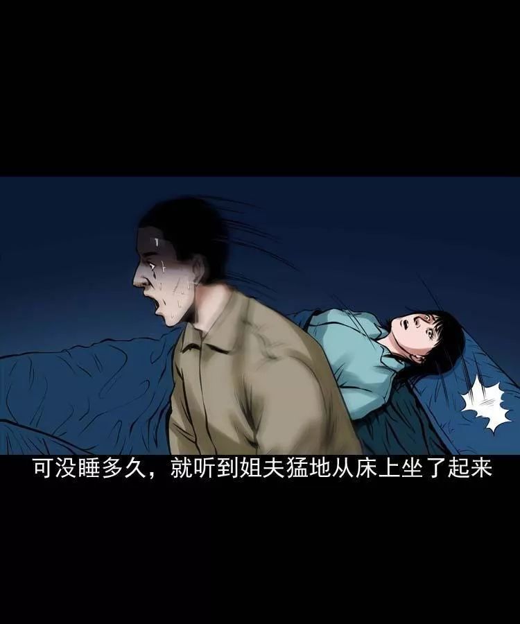 恐怖漫畫 | 詭緣 靈異 第27張