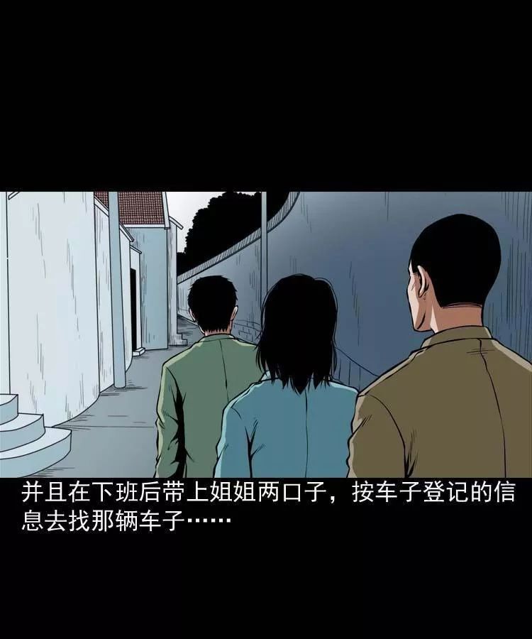 恐怖漫畫 | 詭緣 靈異 第33張