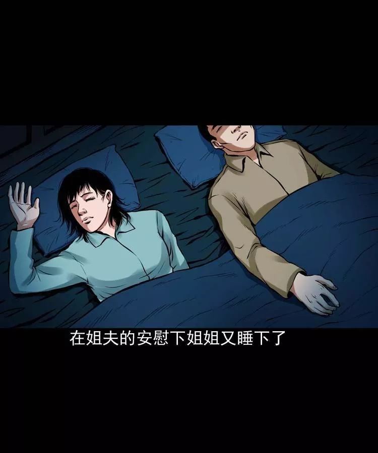 恐怖漫畫 | 詭緣 靈異 第26張