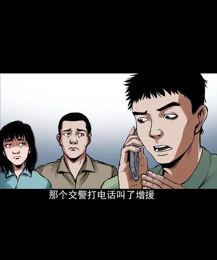 恐怖漫畫 | 詭緣 靈異 第38張