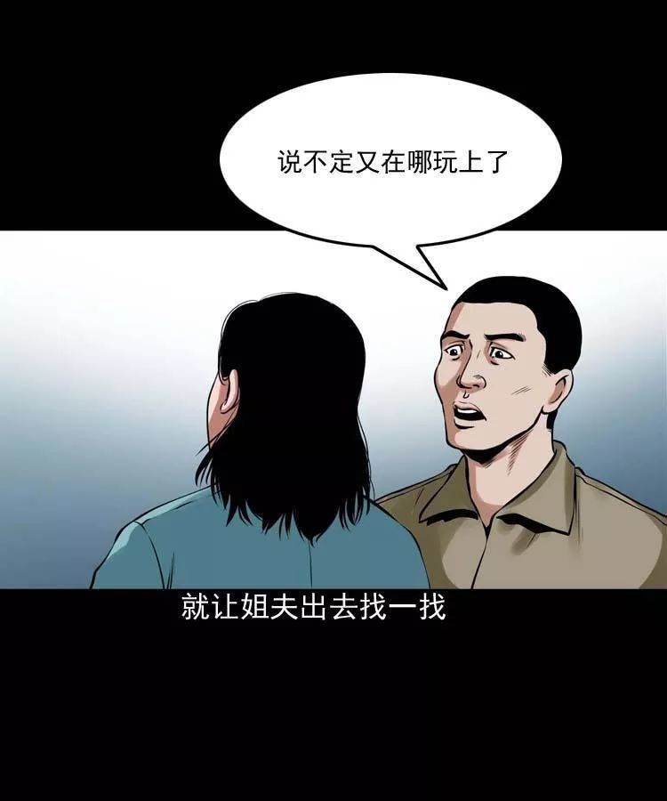 恐怖漫畫 | 詭緣 靈異 第4張