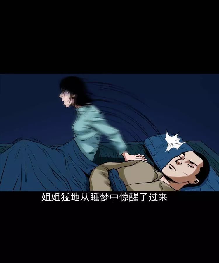 恐怖漫畫 | 詭緣 靈異 第22張