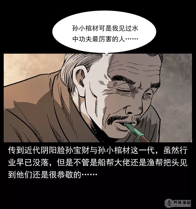 【恐怖】《陰河換命》 靈異 第5張