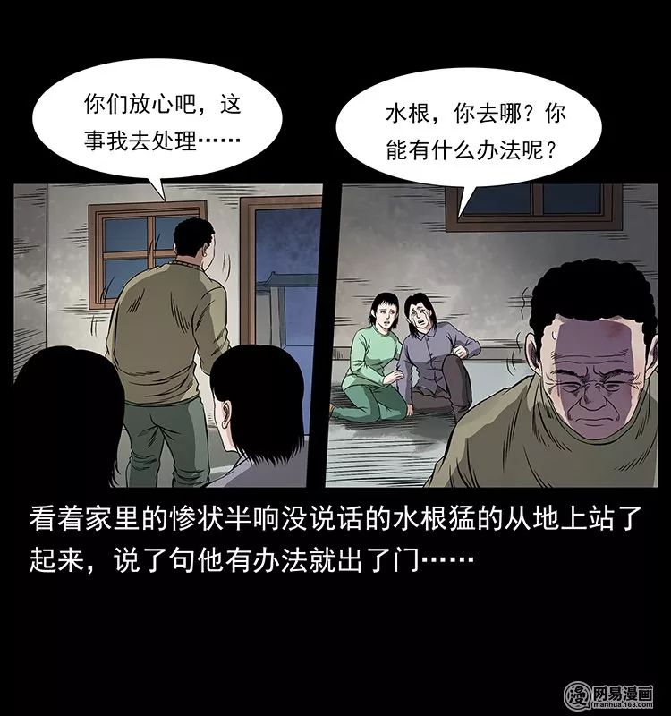 【恐怖】《陰河換命》 靈異 第77張